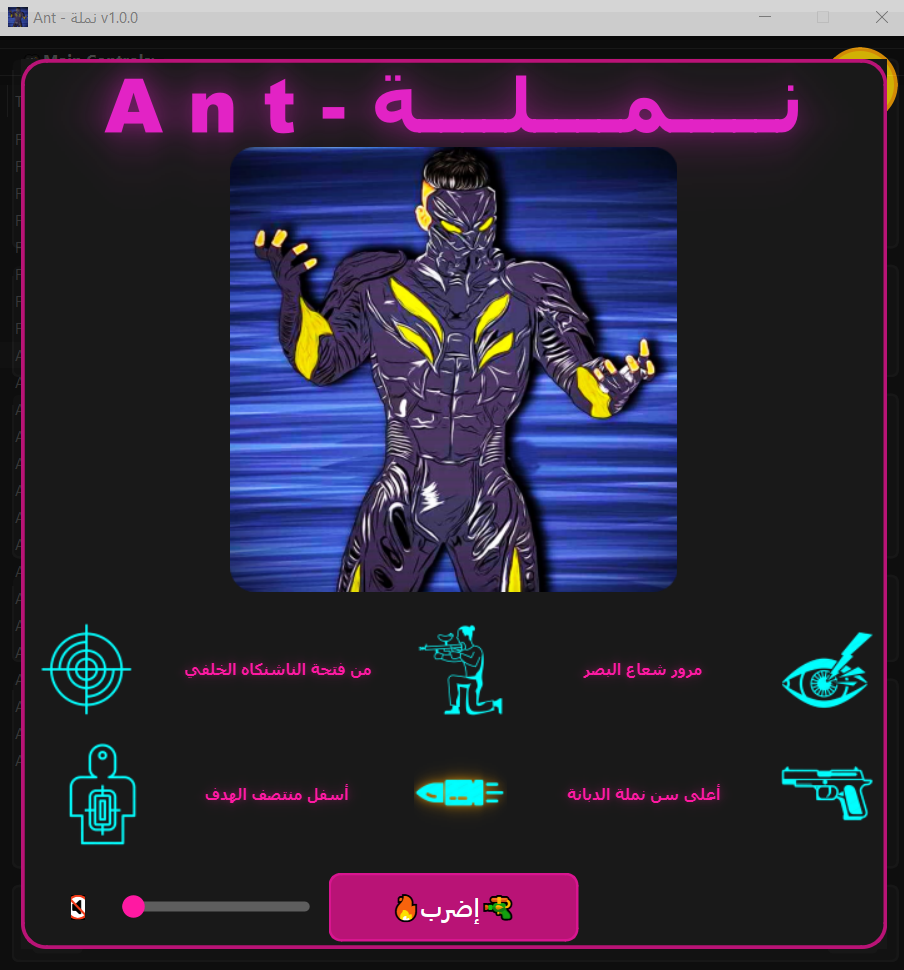 AntOptimizer Screenshot 1