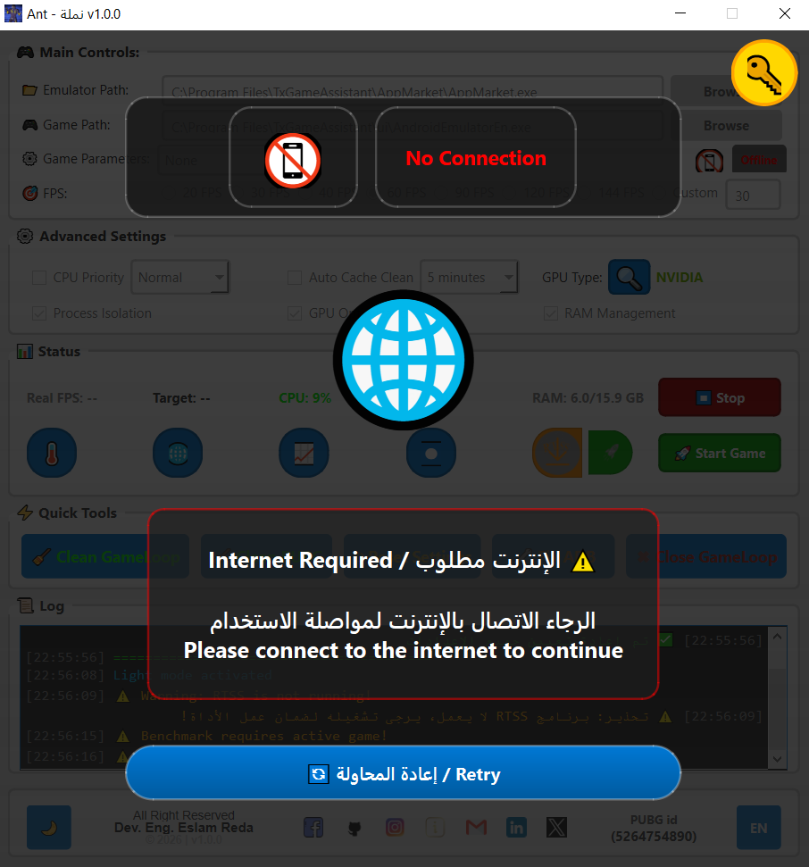 AntOptimizer Screenshot 14