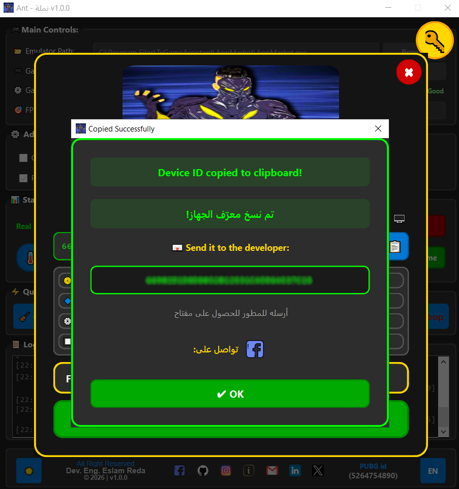 AntOptimizer Screenshot 4